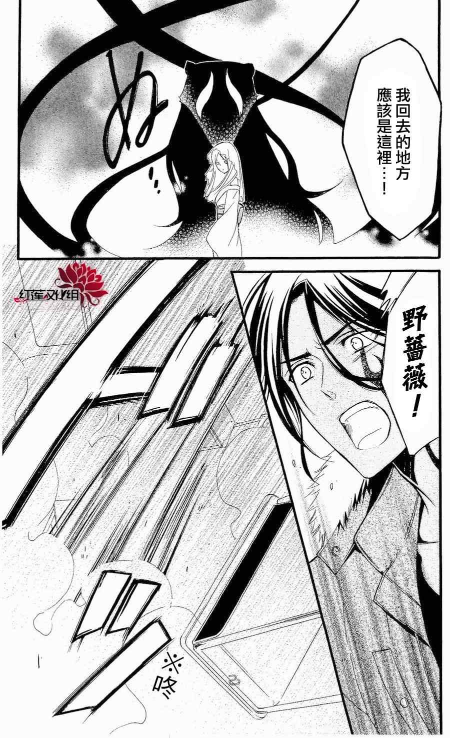 《妖狐X仆SS》漫画最新章节第14话免费下拉式在线观看章节第【23】张图片