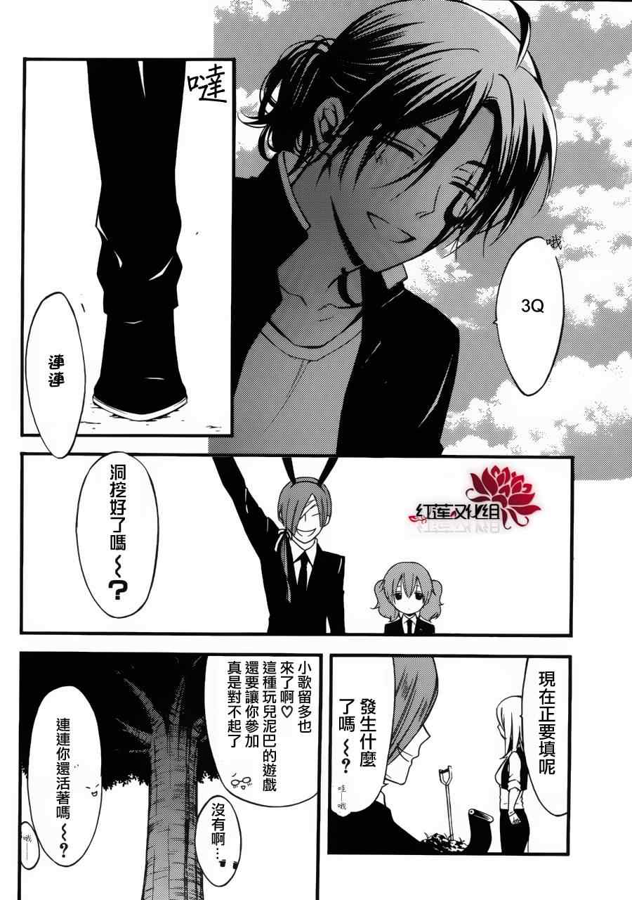 《妖狐X仆SS》漫画最新章节第36话免费下拉式在线观看章节第【38】张图片