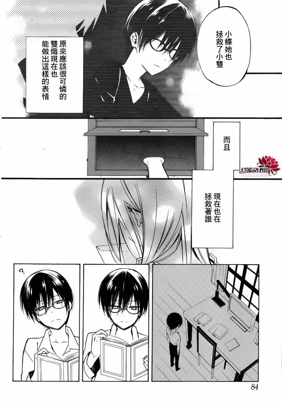 《妖狐X仆SS》漫画最新章节妖狐x仆ss幕间01免费下拉式在线观看章节第【30】张图片