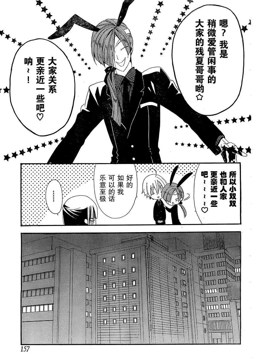 《妖狐X仆SS》漫画最新章节第4话免费下拉式在线观看章节第【29】张图片