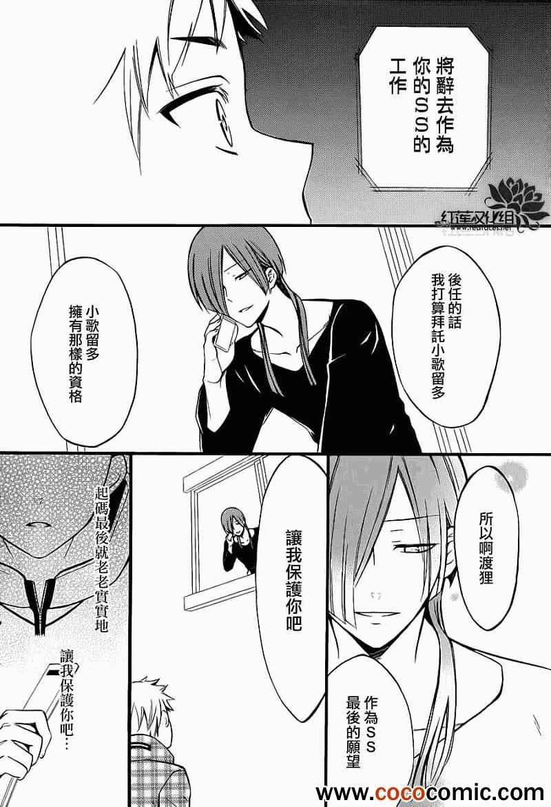 《妖狐X仆SS》漫画最新章节第40话免费下拉式在线观看章节第【17】张图片