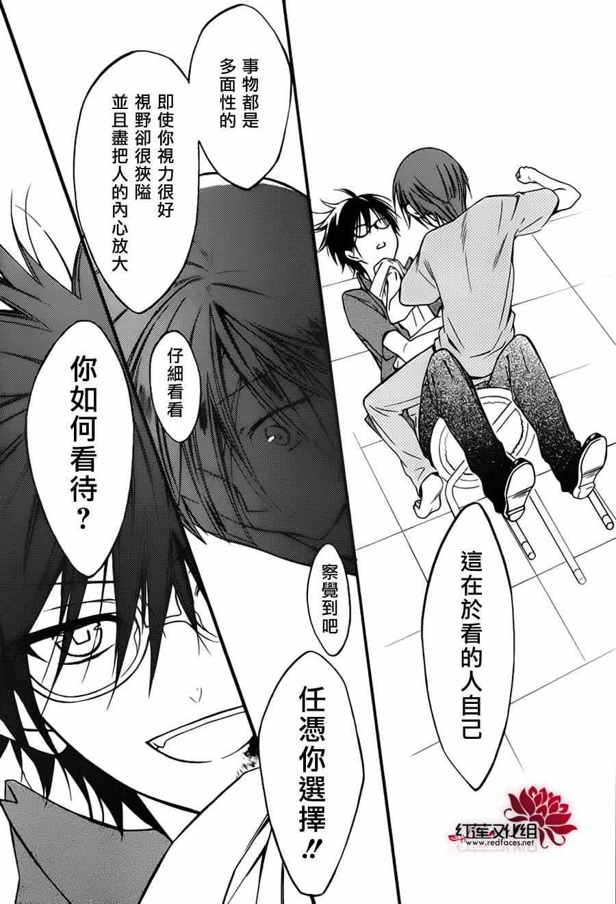 《妖狐X仆SS》漫画最新章节妖狐x仆ss残夏篇免费下拉式在线观看章节第【31】张图片