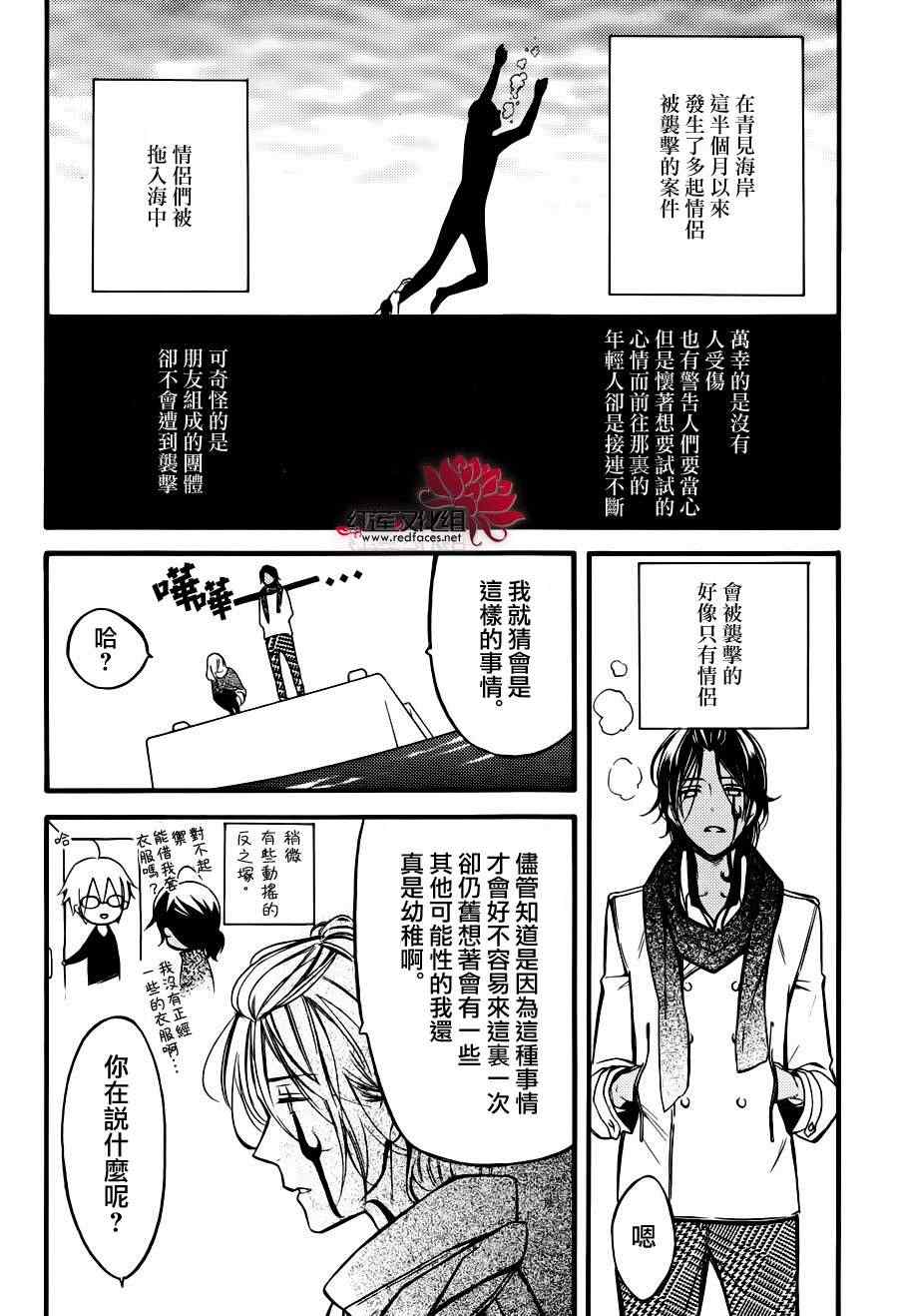 《妖狐X仆SS》漫画最新章节妖狐x仆ss幕间05免费下拉式在线观看章节第【5】张图片