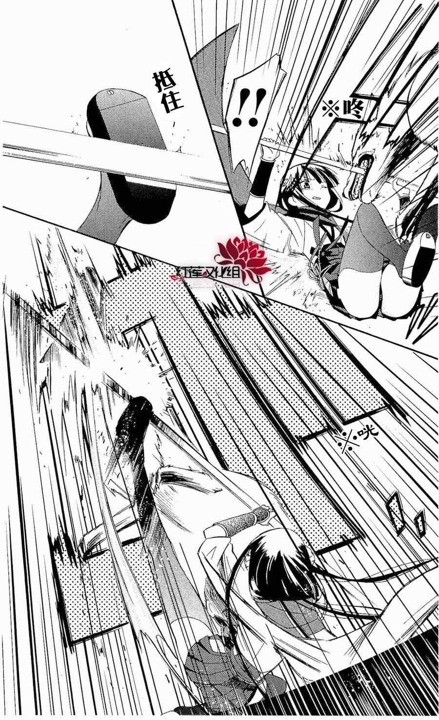 《妖狐X仆SS》漫画最新章节第18话免费下拉式在线观看章节第【24】张图片