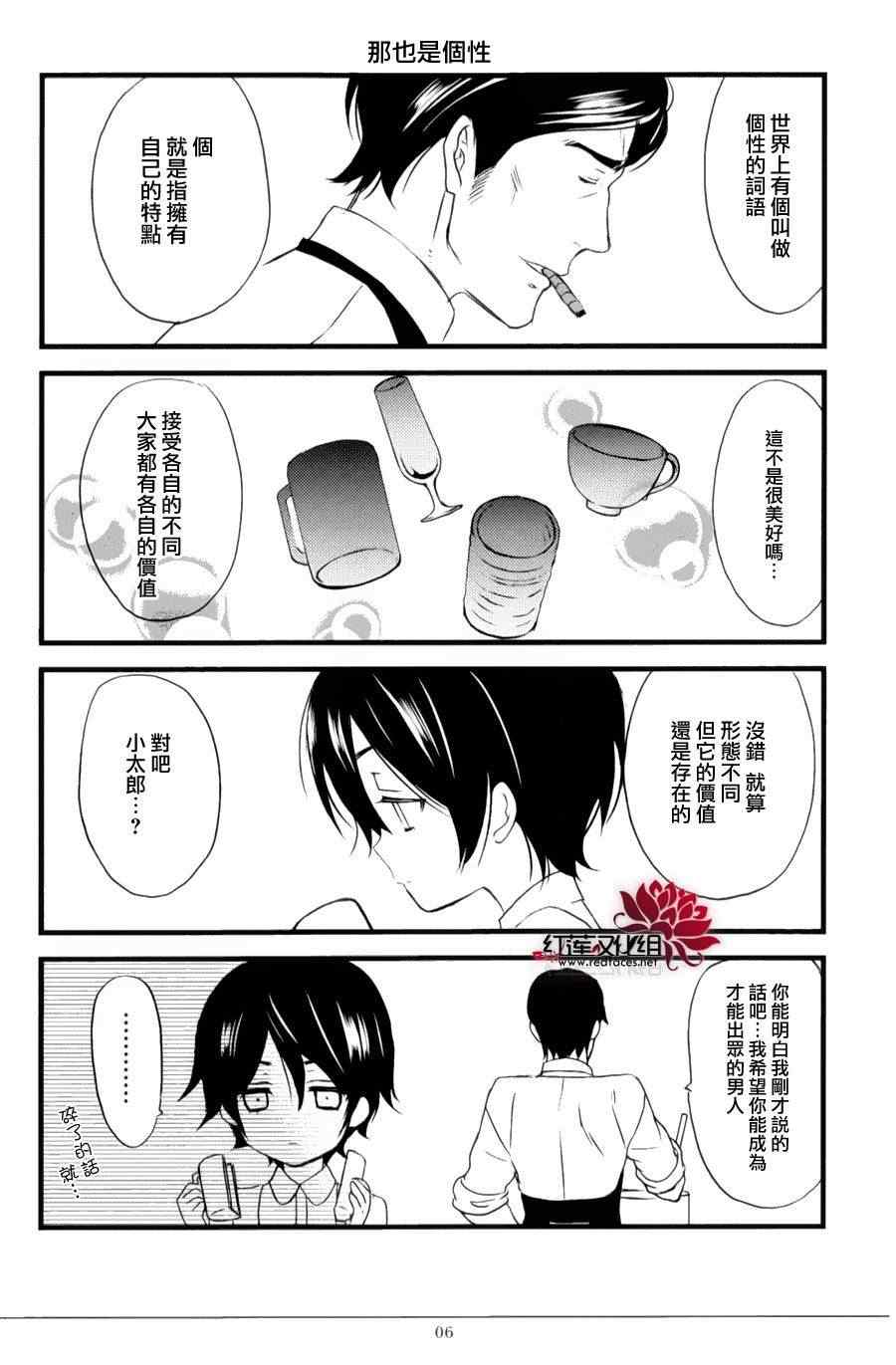 《妖狐X仆SS》漫画最新章节妖狐x仆ss公式手册05免费下拉式在线观看章节第【4】张图片