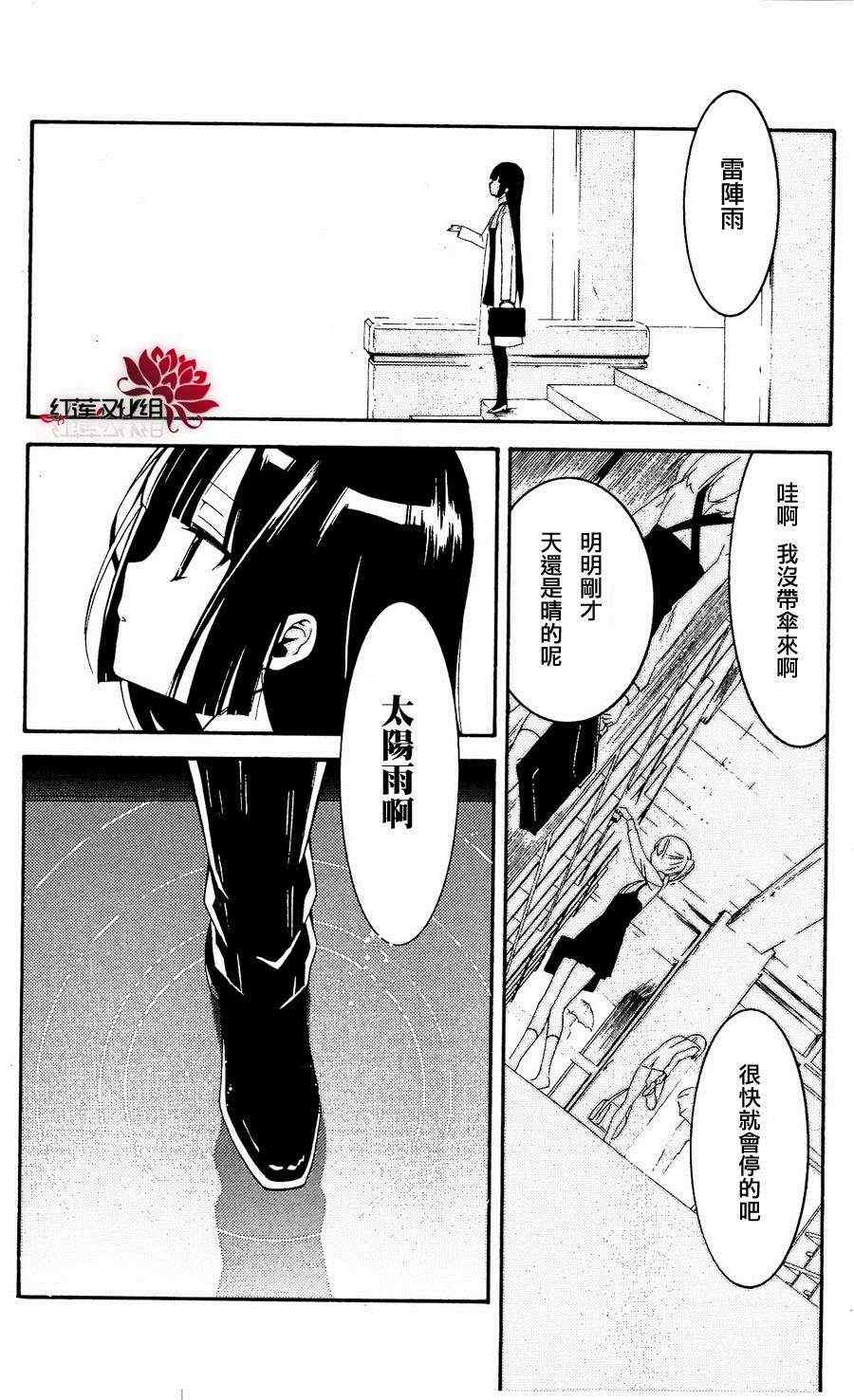 《妖狐X仆SS》漫画最新章节第23话免费下拉式在线观看章节第【24】张图片