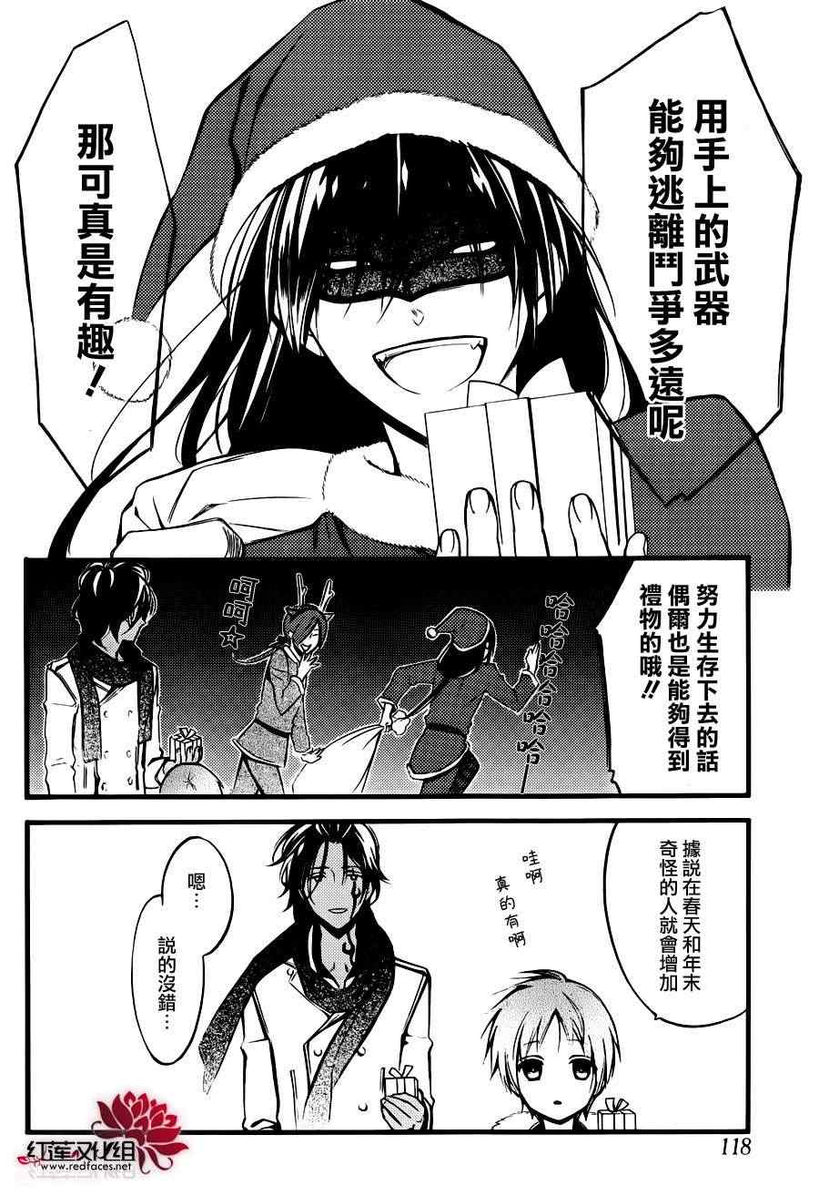 《妖狐X仆SS》漫画最新章节妖狐x仆ss幕间05免费下拉式在线观看章节第【23】张图片