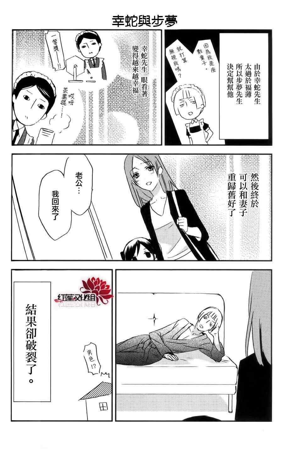 《妖狐X仆SS》漫画最新章节第28话免费下拉式在线观看章节第【36】张图片