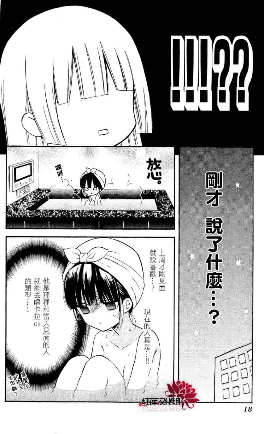 《妖狐X仆SS》漫画最新章节第19话免费下拉式在线观看章节第【19】张图片