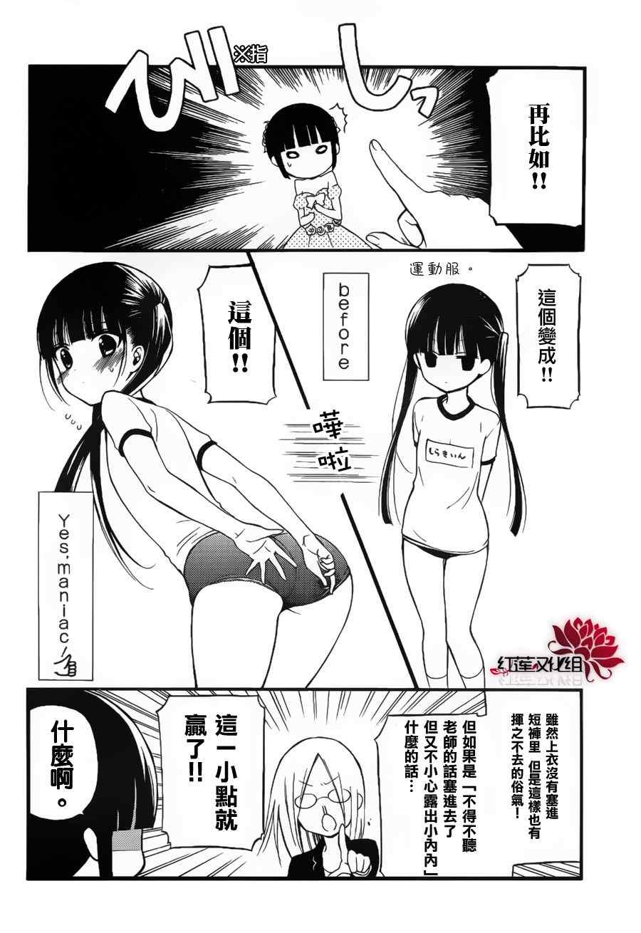 《妖狐X仆SS》漫画最新章节第32话免费下拉式在线观看章节第【14】张图片