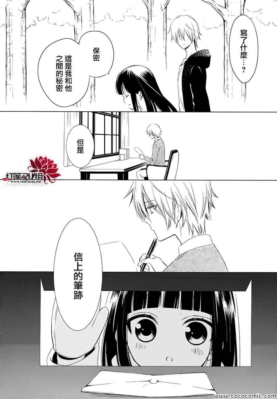 《妖狐X仆SS》漫画最新章节第49话免费下拉式在线观看章节第【48】张图片