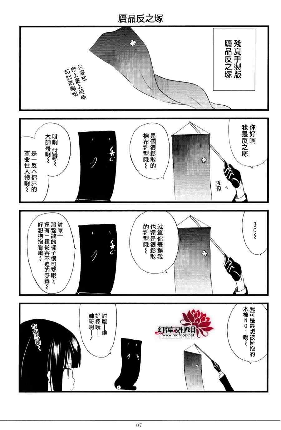 《妖狐X仆SS》漫画最新章节妖狐x仆ss公式手册05免费下拉式在线观看章节第【5】张图片