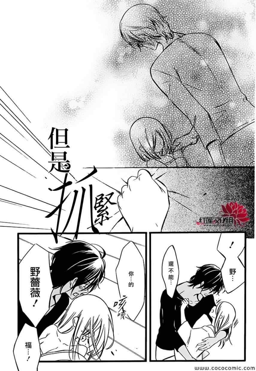 《妖狐X仆SS》漫画最新章节第45话免费下拉式在线观看章节第【21】张图片