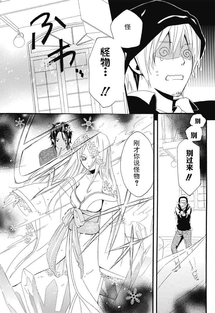 《妖狐X仆SS》漫画最新章节第1话免费下拉式在线观看章节第【48】张图片