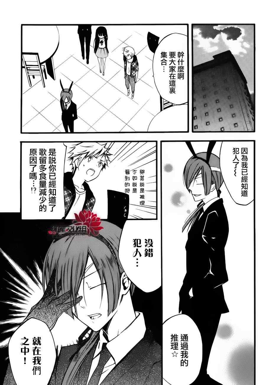 《妖狐X仆SS》漫画最新章节妖狐x仆ss幕间02免费下拉式在线观看章节第【16】张图片