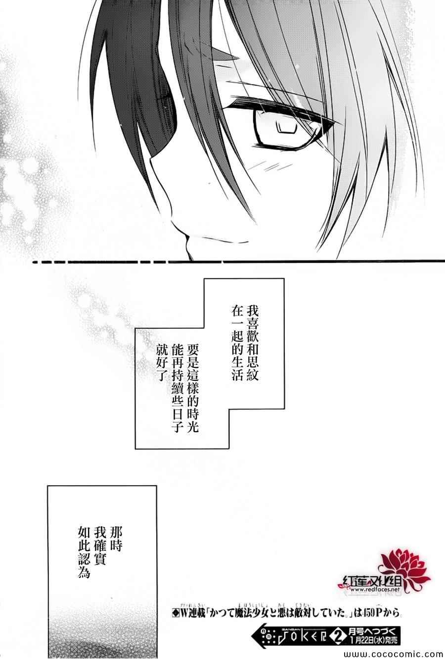 《妖狐X仆SS》漫画最新章节第47话免费下拉式在线观看章节第【28】张图片