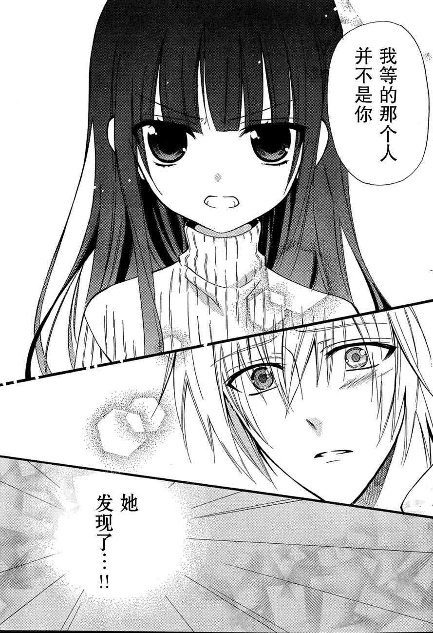 《妖狐X仆SS》漫画最新章节第8话免费下拉式在线观看章节第【36】张图片