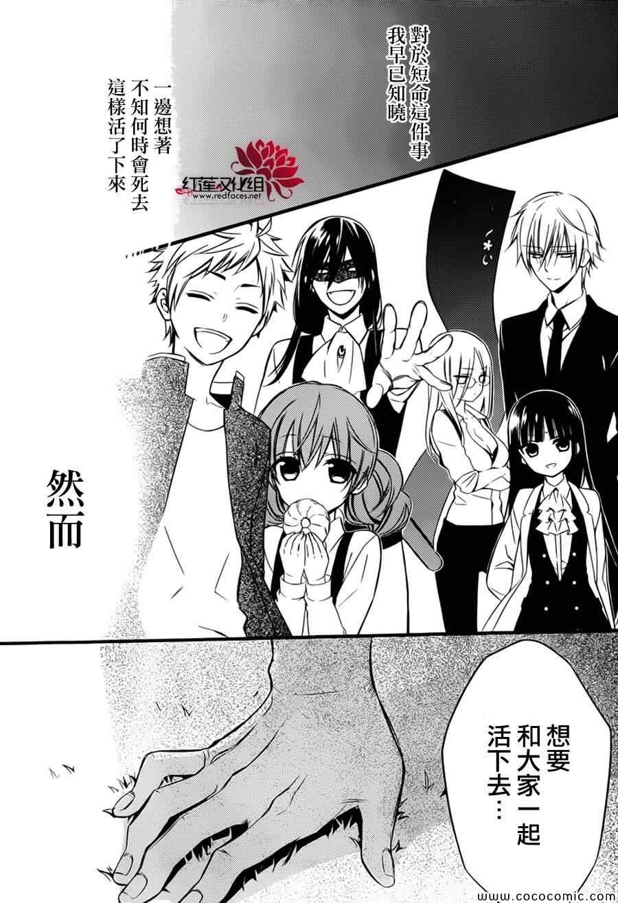 《妖狐X仆SS》漫画最新章节第44话免费下拉式在线观看章节第【28】张图片