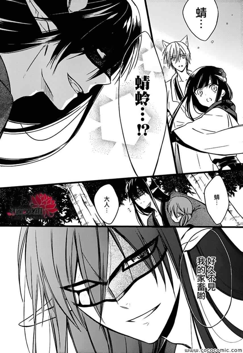 《妖狐X仆SS》漫画最新章节第45话免费下拉式在线观看章节第【13】张图片