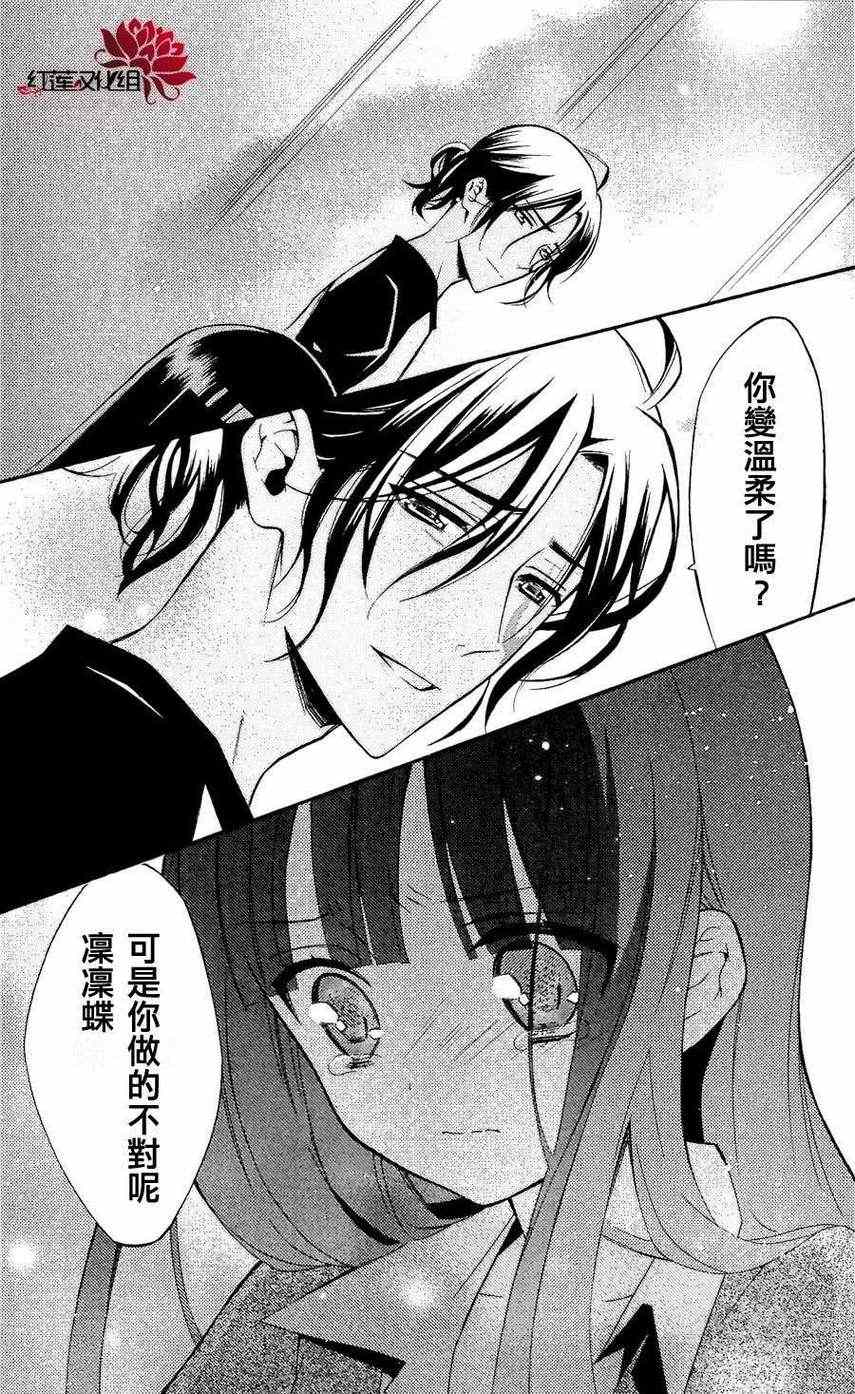 《妖狐X仆SS》漫画最新章节第26话免费下拉式在线观看章节第【22】张图片