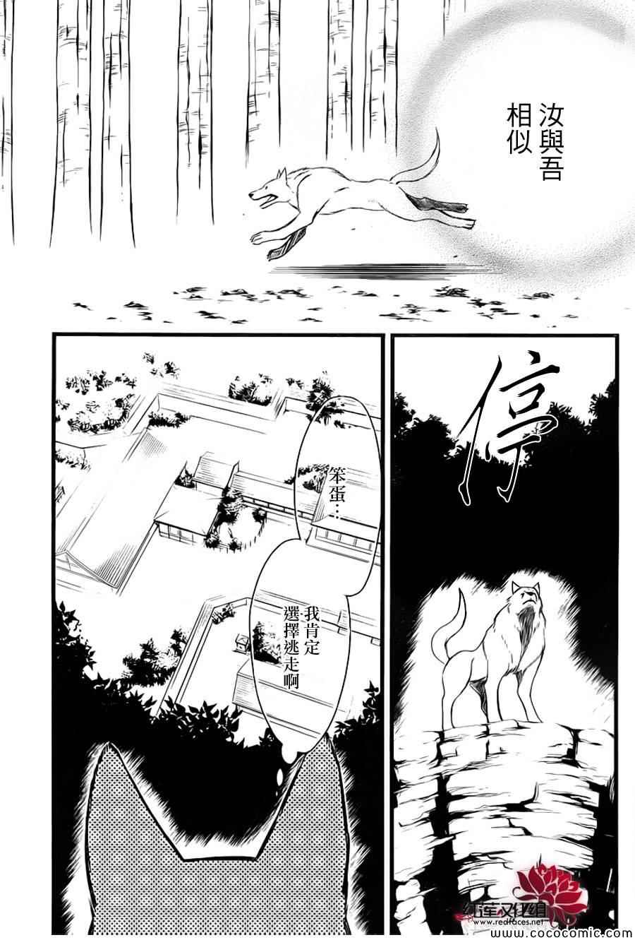 《妖狐X仆SS》漫画最新章节第47话免费下拉式在线观看章节第【19】张图片