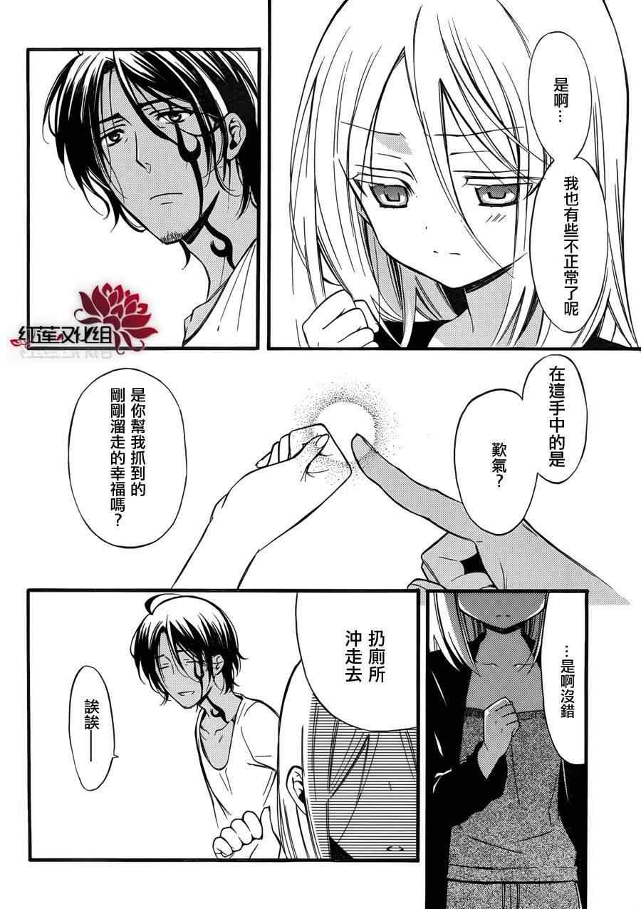 《妖狐X仆SS》漫画最新章节第33话免费下拉式在线观看章节第【11】张图片