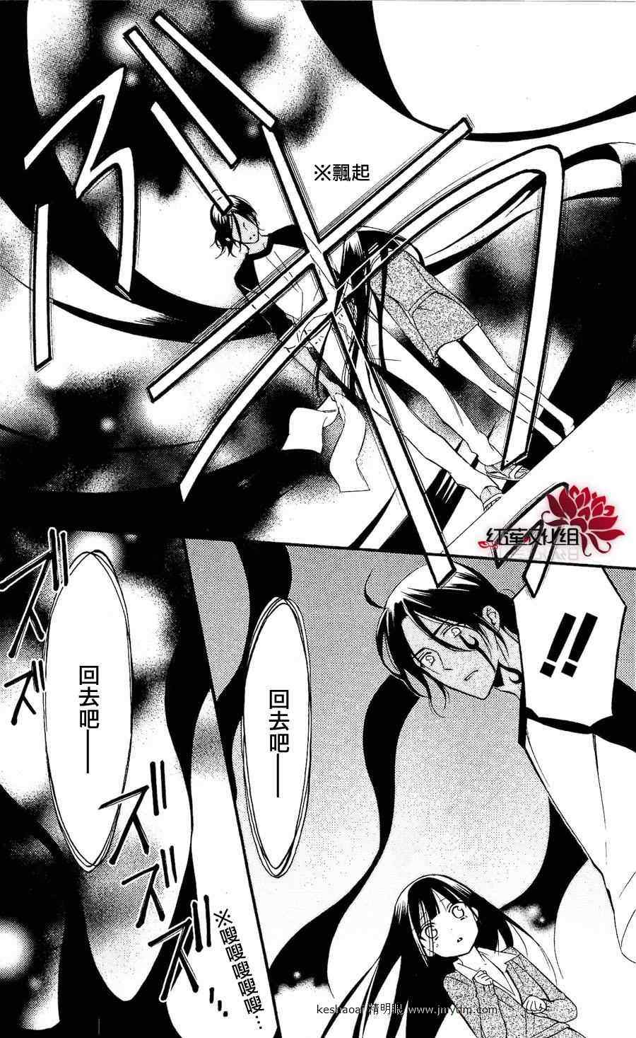 《妖狐X仆SS》漫画最新章节第27话免费下拉式在线观看章节第【11】张图片