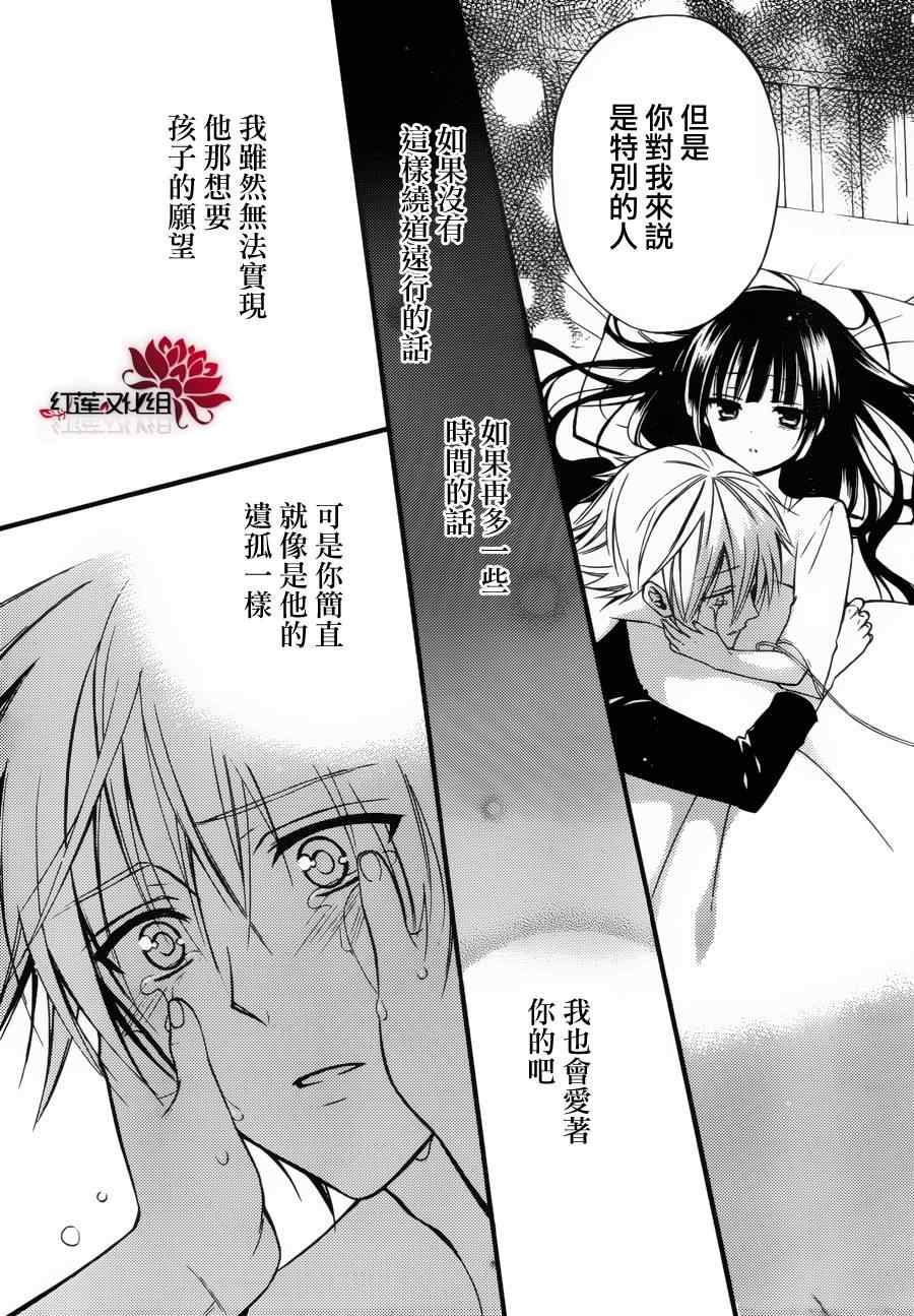 《妖狐X仆SS》漫画最新章节第36话免费下拉式在线观看章节第【32】张图片