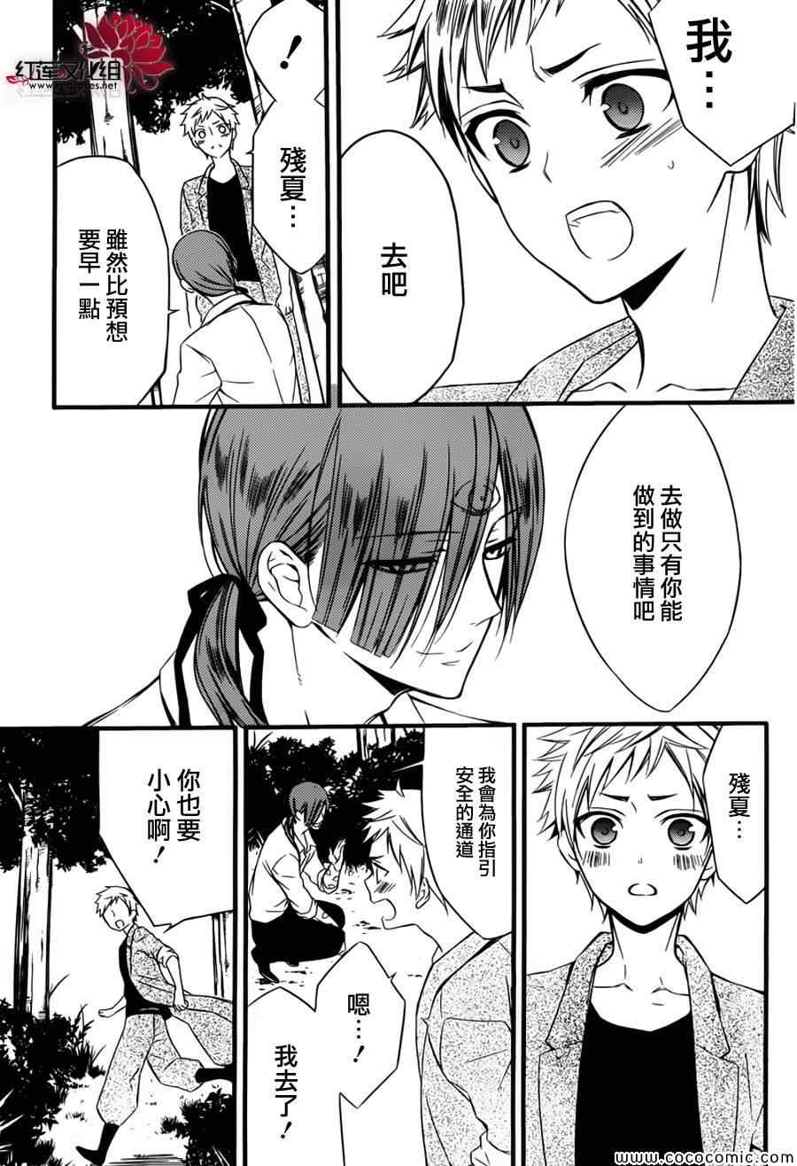 《妖狐X仆SS》漫画最新章节第44话免费下拉式在线观看章节第【26】张图片