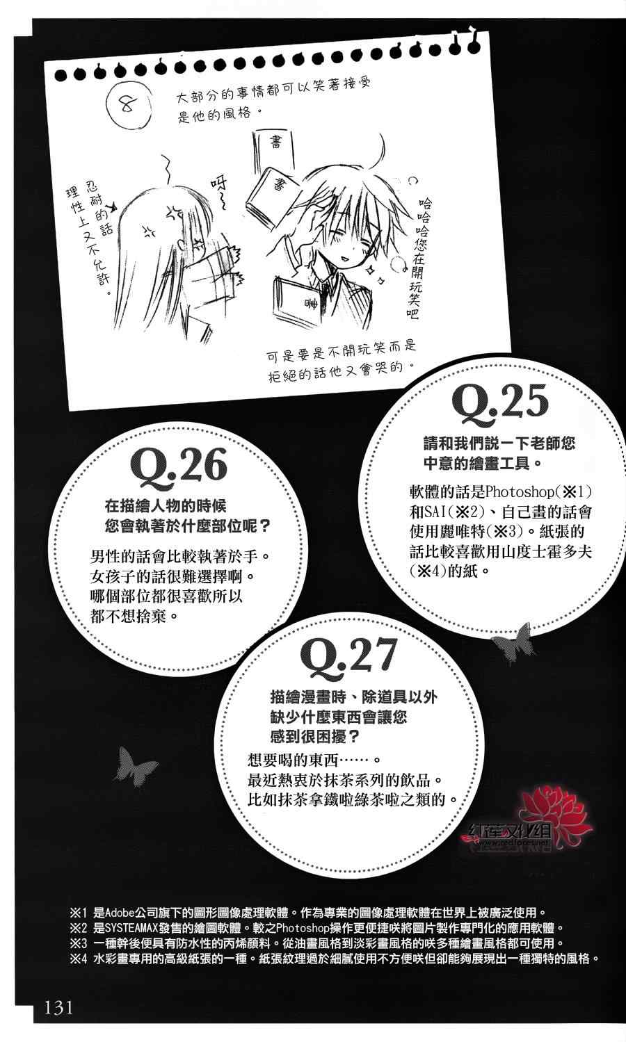 《妖狐X仆SS》漫画最新章节妖狐x仆ss公式书免费下拉式在线观看章节第【15】张图片