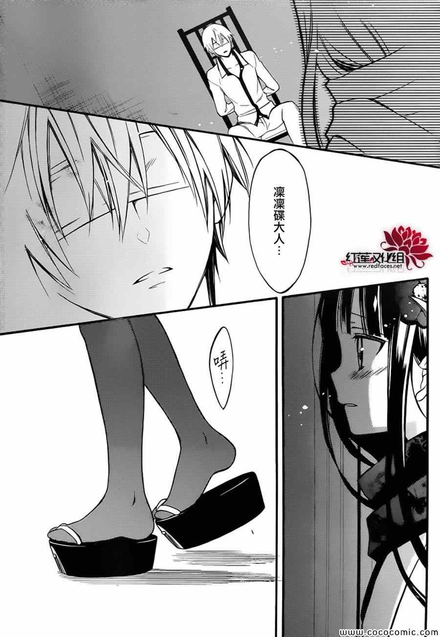 《妖狐X仆SS》漫画最新章节第41话免费下拉式在线观看章节第【22】张图片