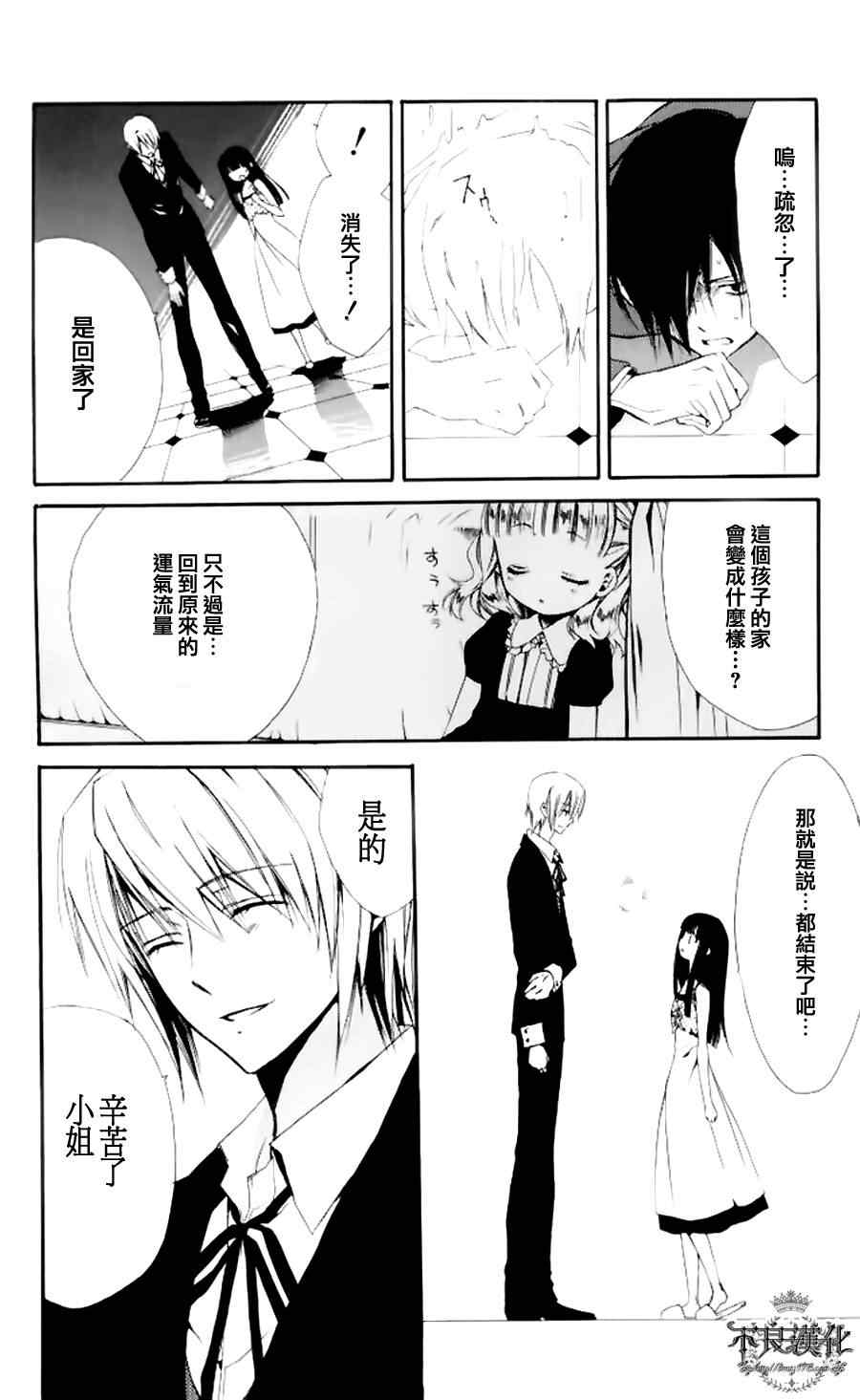 《妖狐X仆SS》漫画最新章节妖狐x仆ss短篇免费下拉式在线观看章节第【28】张图片