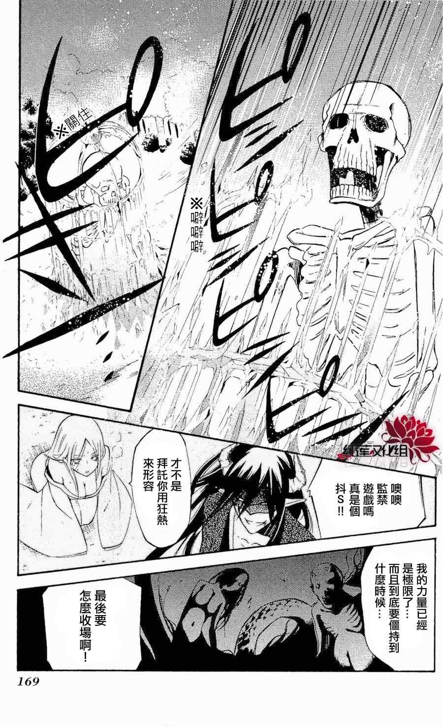 《妖狐X仆SS》漫画最新章节第18话免费下拉式在线观看章节第【11】张图片