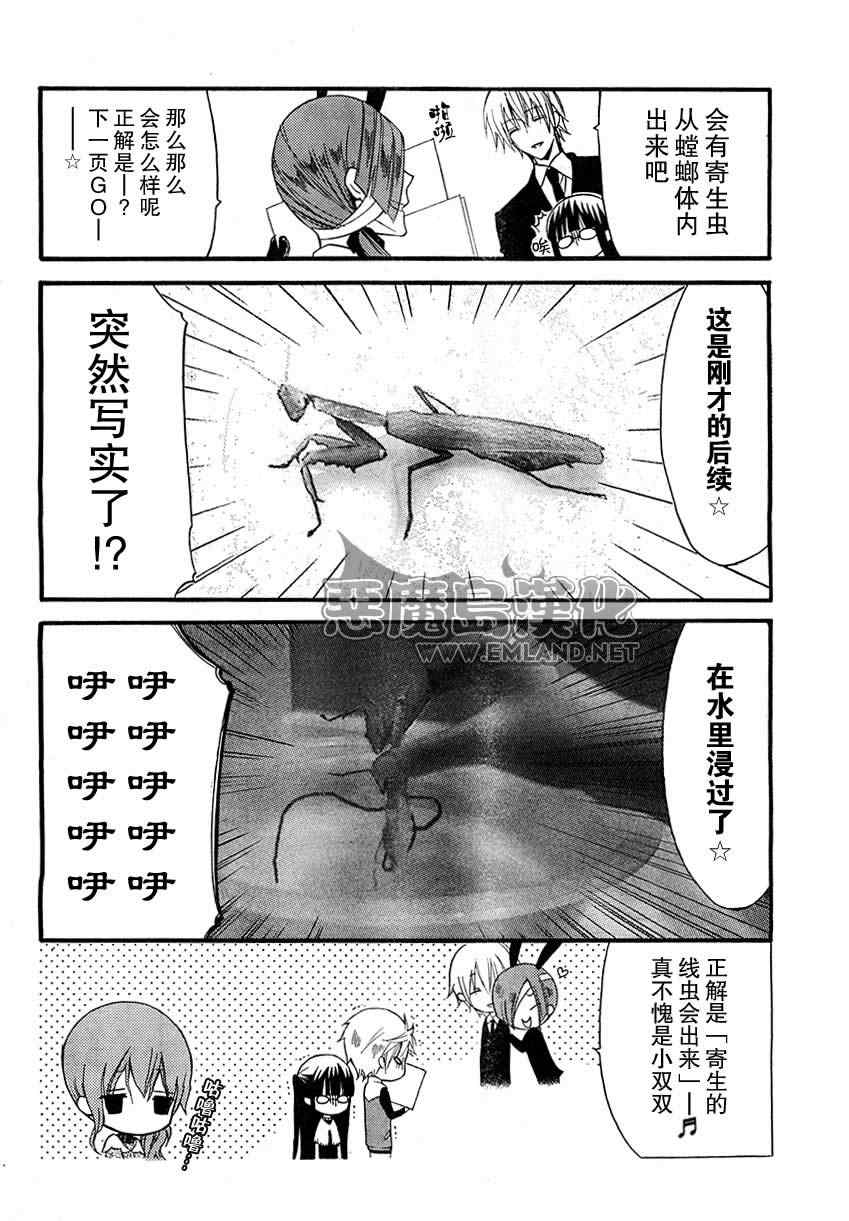 《妖狐X仆SS》漫画最新章节第11话免费下拉式在线观看章节第【10】张图片