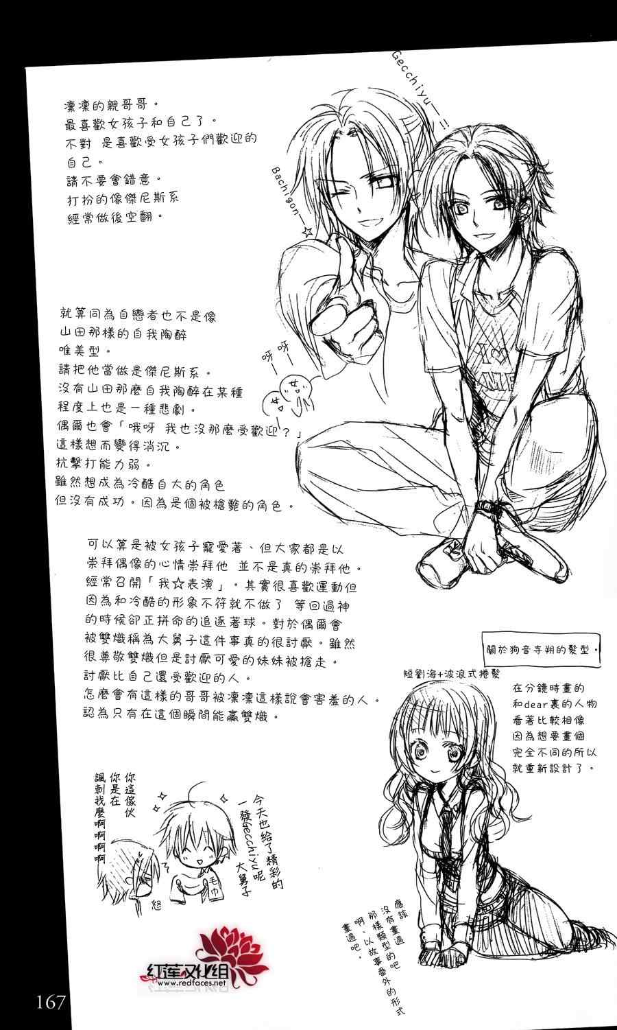 《妖狐X仆SS》漫画最新章节妖狐x仆ss公式书免费下拉式在线观看章节第【22】张图片