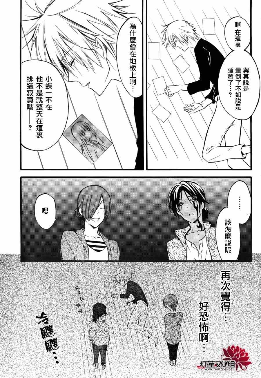 《妖狐X仆SS》漫画最新章节妖狐x仆ss幕间03免费下拉式在线观看章节第【7】张图片