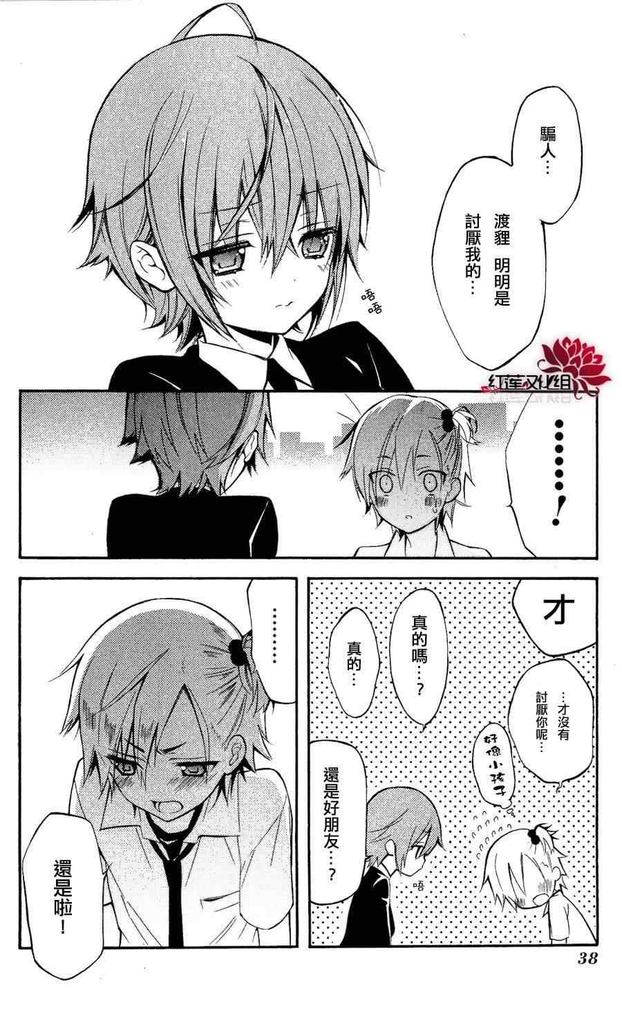 《妖狐X仆SS》漫画最新章节第24话免费下拉式在线观看章节第【34】张图片