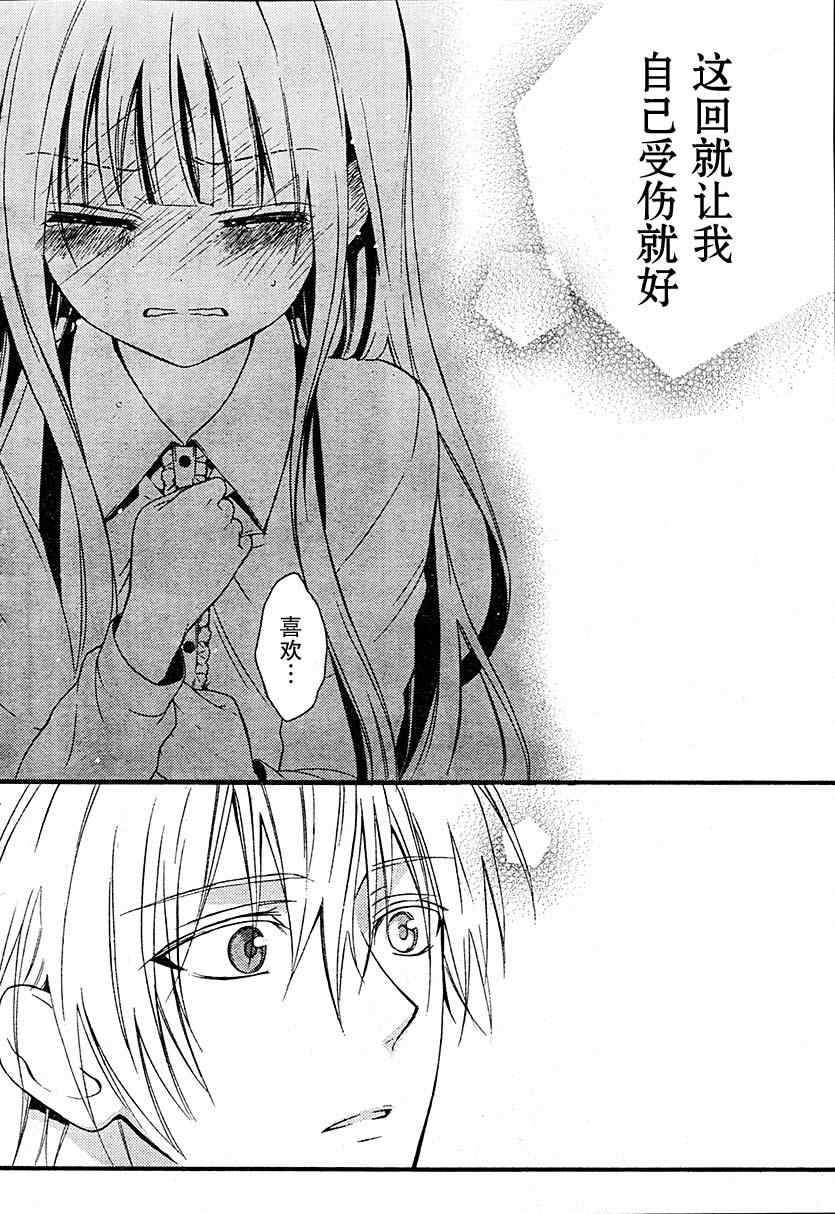 《妖狐X仆SS》漫画最新章节第10话免费下拉式在线观看章节第【12】张图片