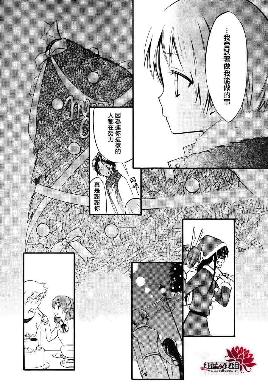 《妖狐X仆SS》漫画最新章节妖狐x仆ss幕间05免费下拉式在线观看章节第【24】张图片