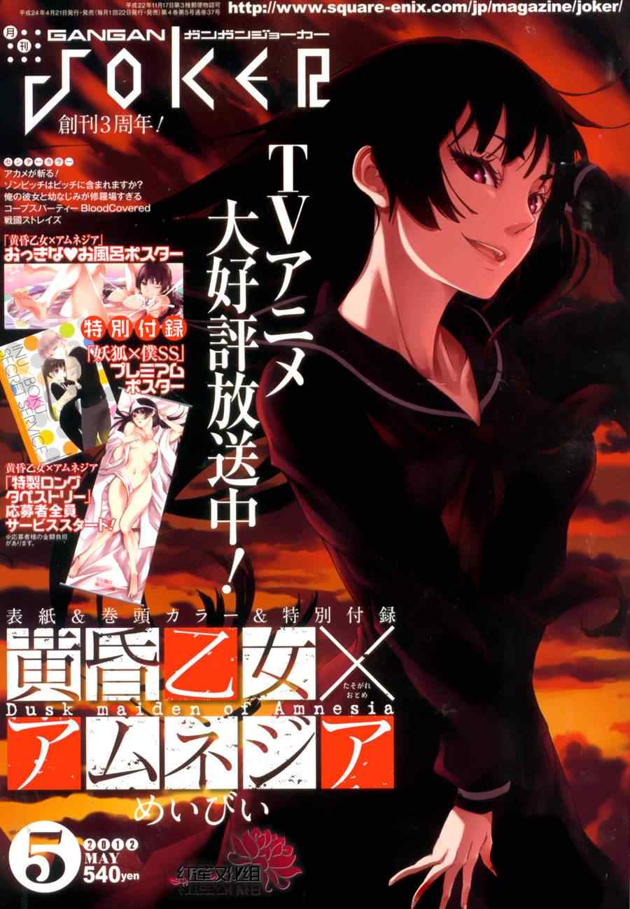 《妖狐X仆SS》漫画最新章节第34话免费下拉式在线观看章节第【2】张图片