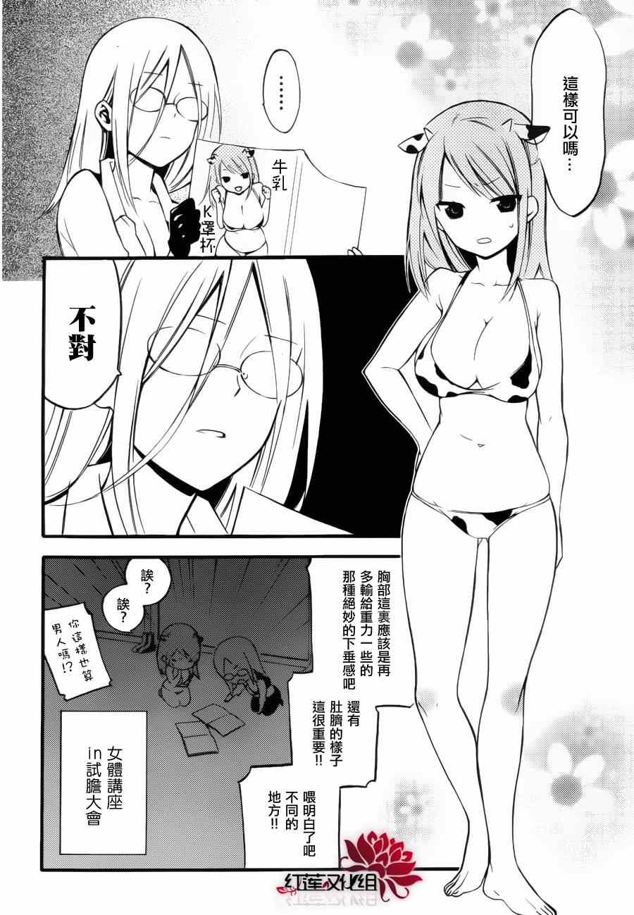 《妖狐X仆SS》漫画最新章节妖狐x仆ss幕间01免费下拉式在线观看章节第【18】张图片