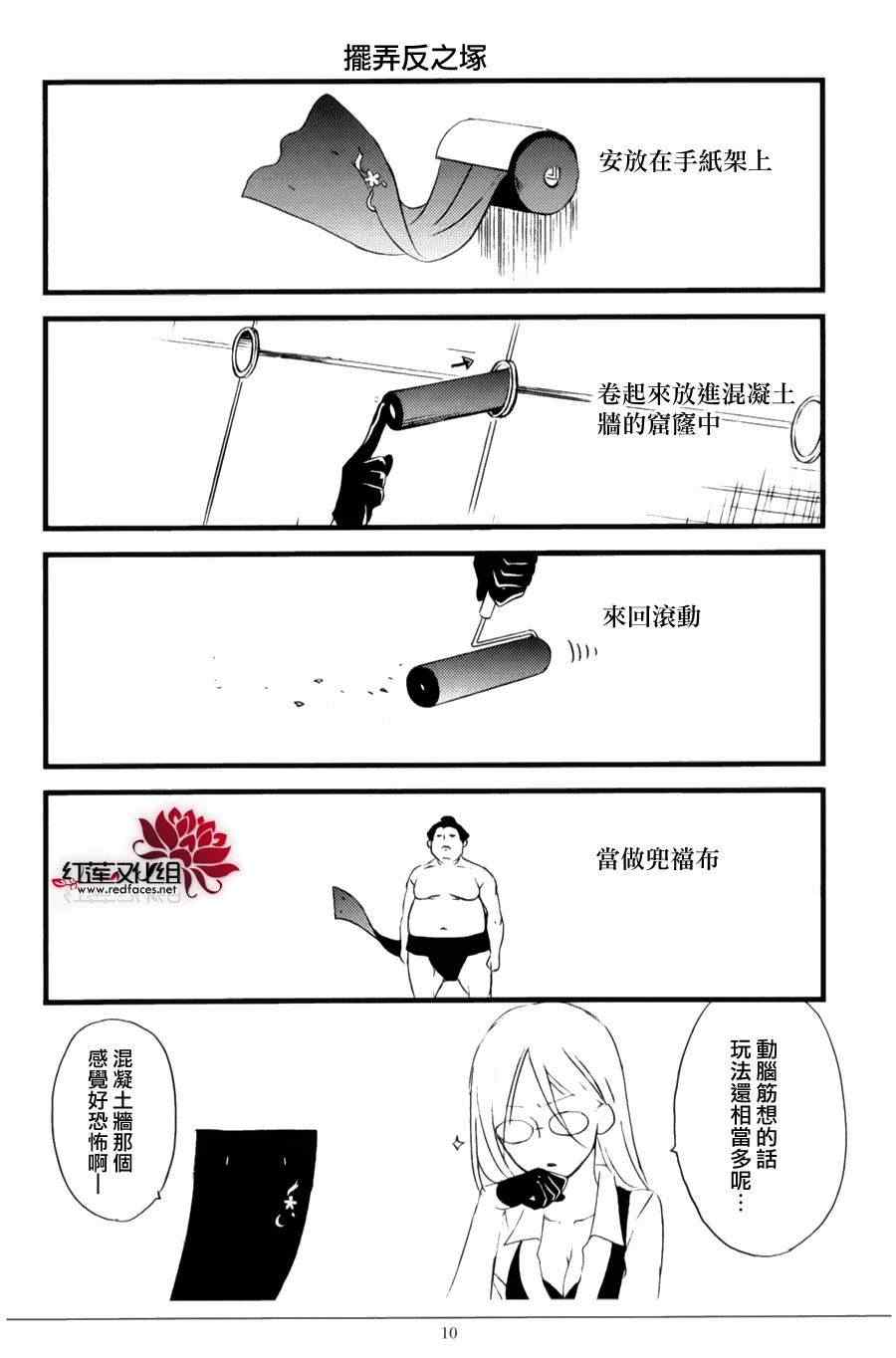 《妖狐X仆SS》漫画最新章节妖狐x仆ss公式手册05免费下拉式在线观看章节第【8】张图片