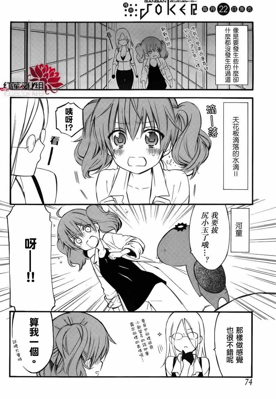 《妖狐X仆SS》漫画最新章节妖狐x仆ss幕间01免费下拉式在线观看章节第【20】张图片