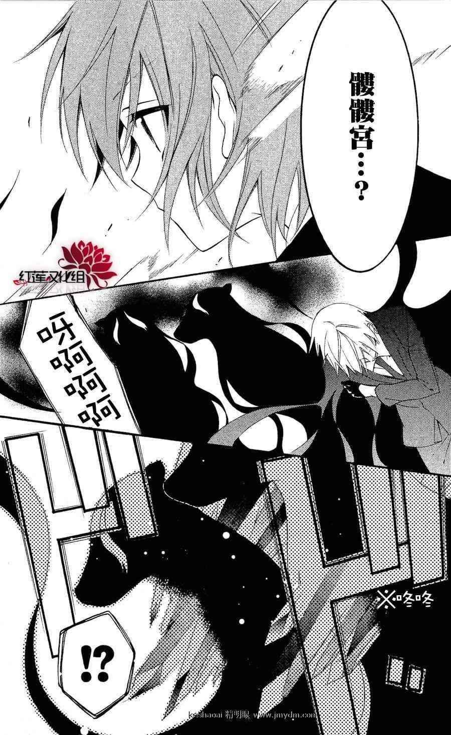 《妖狐X仆SS》漫画最新章节第27话免费下拉式在线观看章节第【18】张图片