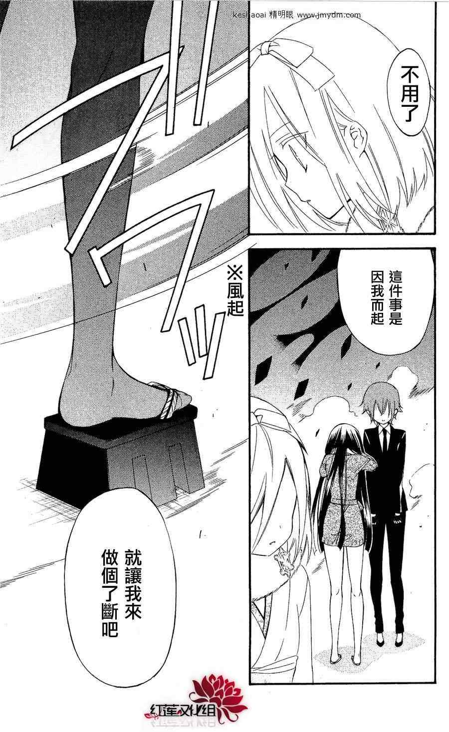 《妖狐X仆SS》漫画最新章节第27话免费下拉式在线观看章节第【25】张图片