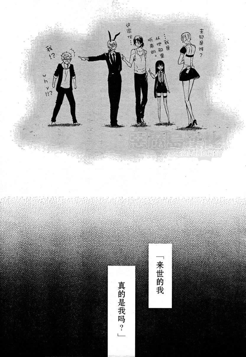 《妖狐X仆SS》漫画最新章节第9话免费下拉式在线观看章节第【28】张图片