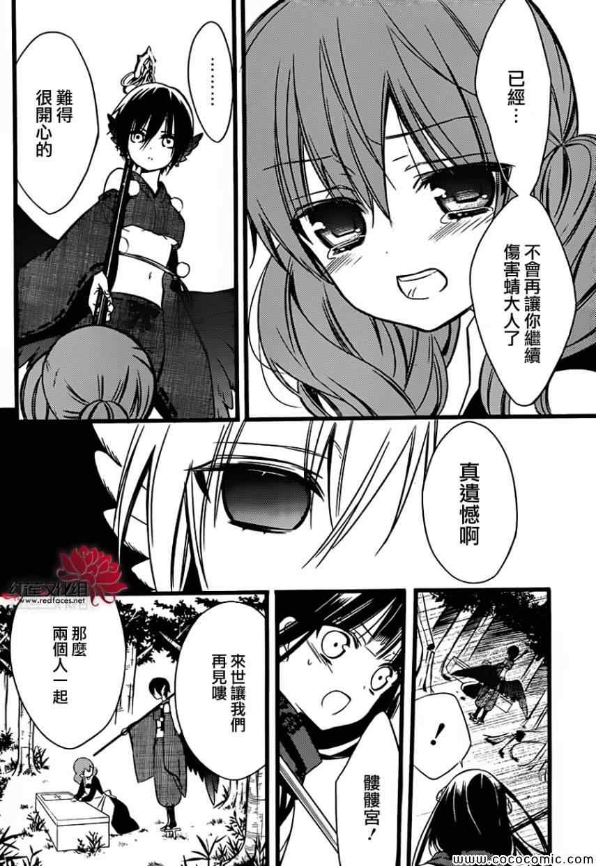 《妖狐X仆SS》漫画最新章节第45话免费下拉式在线观看章节第【9】张图片