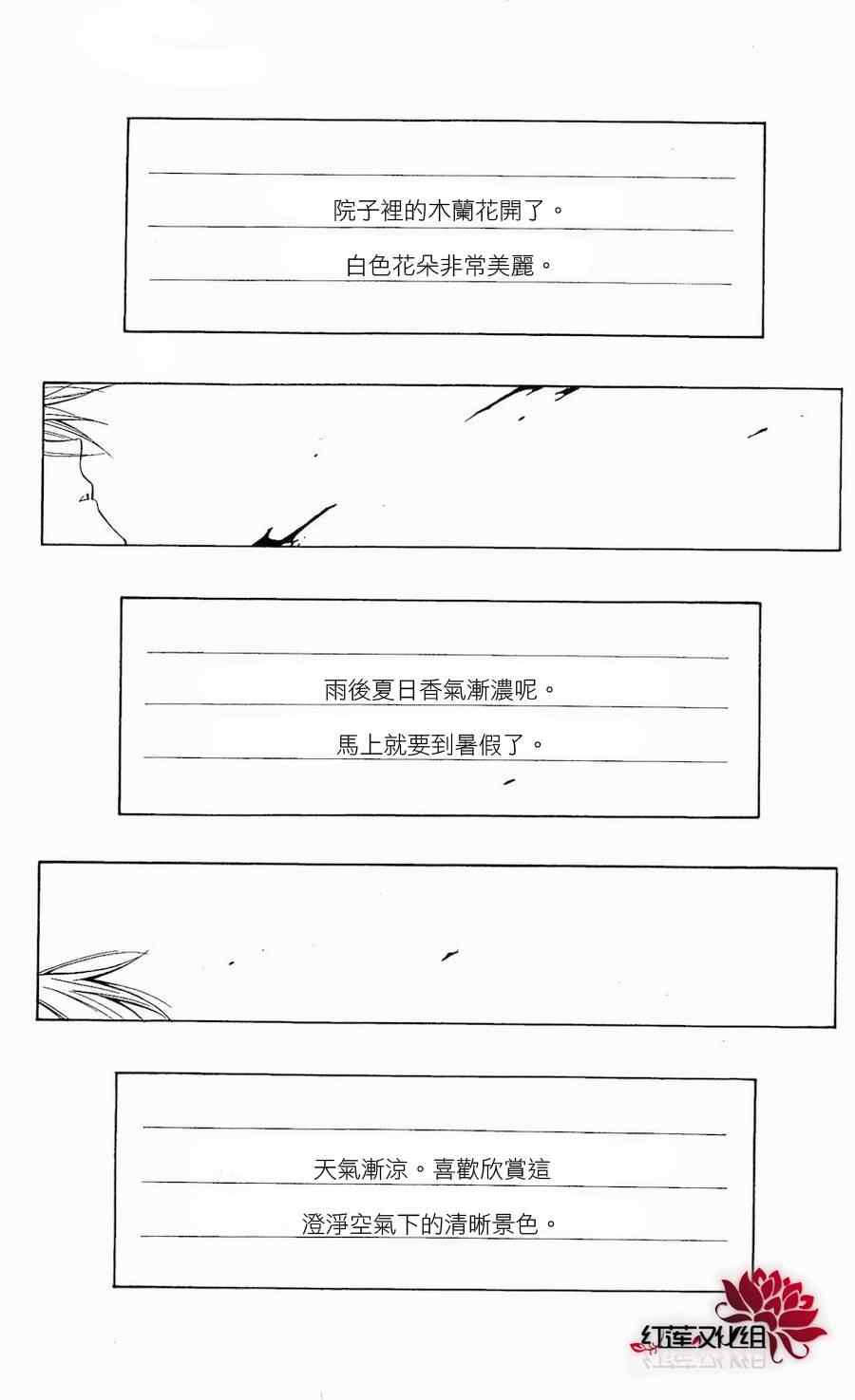 《妖狐X仆SS》漫画最新章节第18话免费下拉式在线观看章节第【35】张图片