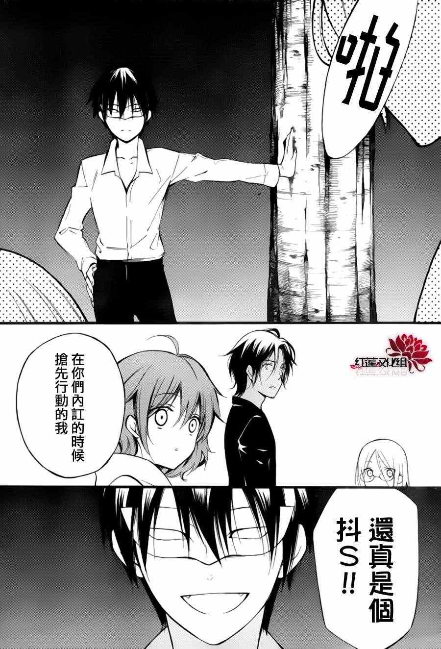 《妖狐X仆SS》漫画最新章节第35话免费下拉式在线观看章节第【23】张图片