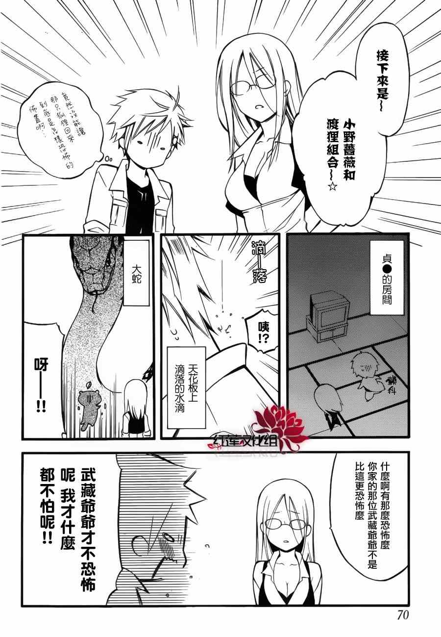 《妖狐X仆SS》漫画最新章节妖狐x仆ss幕间01免费下拉式在线观看章节第【16】张图片